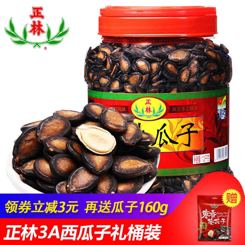 正林瓜子甘草味大片西瓜子休闲零食坚果炒货3A桶装1200g黑瓜子