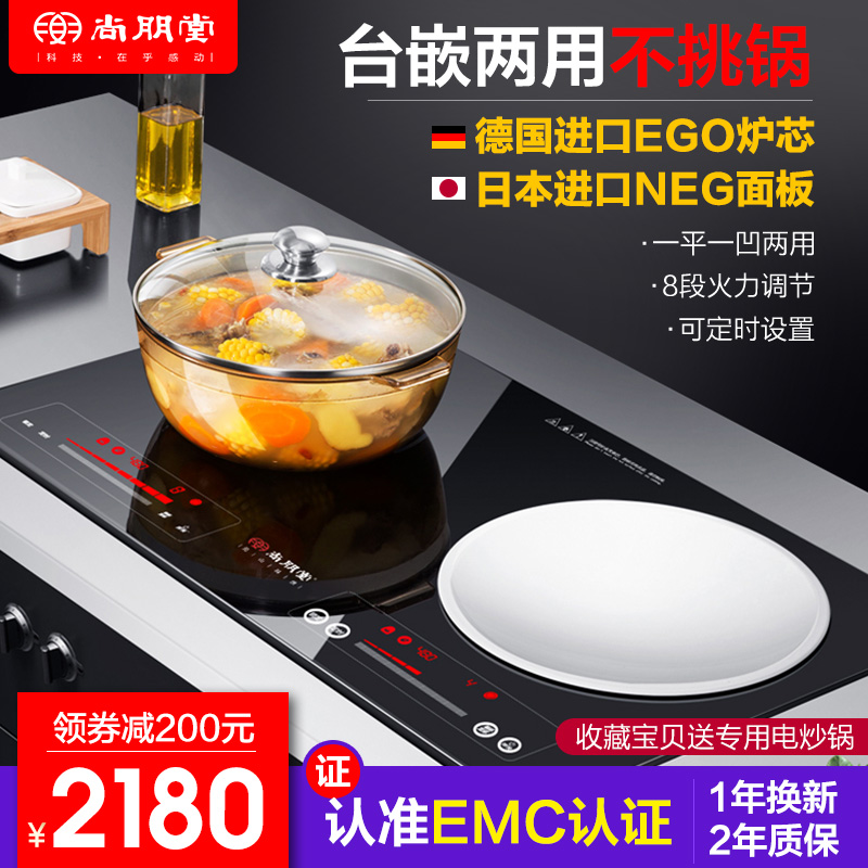 尚朋堂嵌入式电磁炉电陶炉双灶爆炒光波炉台式大功率凹面家用智能