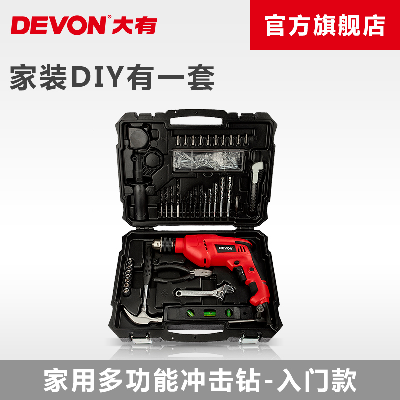DEVON大有家用电钻220v多功能冲击钻电动工具螺丝刀套装1515
