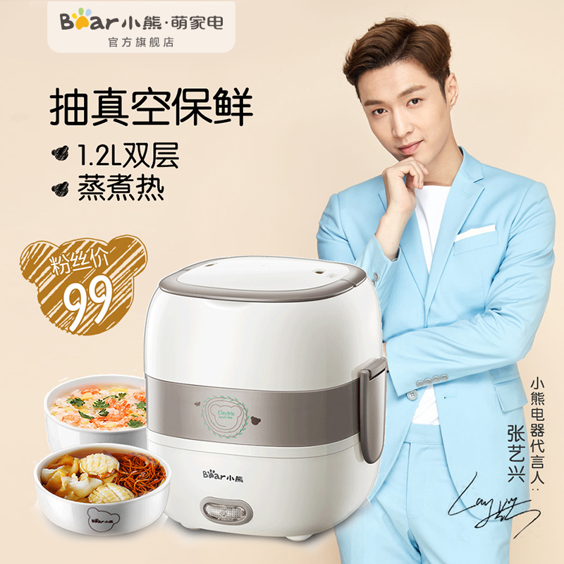 bear/小熊 DFH-S2516 小熊电饭盒保温加热饭盒热饭器 陶瓷胆