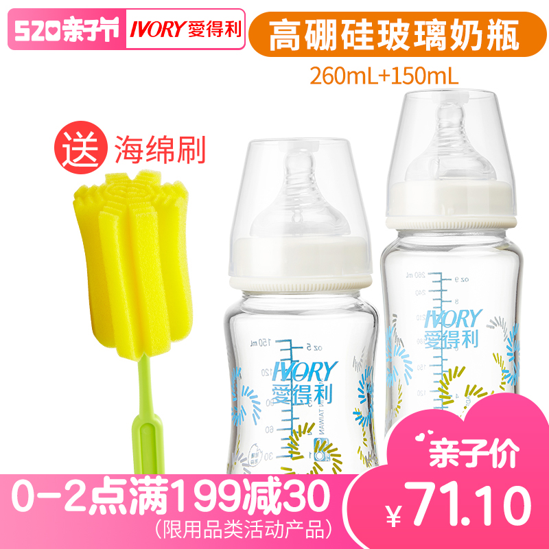 爱得利玻璃奶瓶高硼硅宝宝宽口奶瓶新生儿150+260ml奶瓶婴儿A111