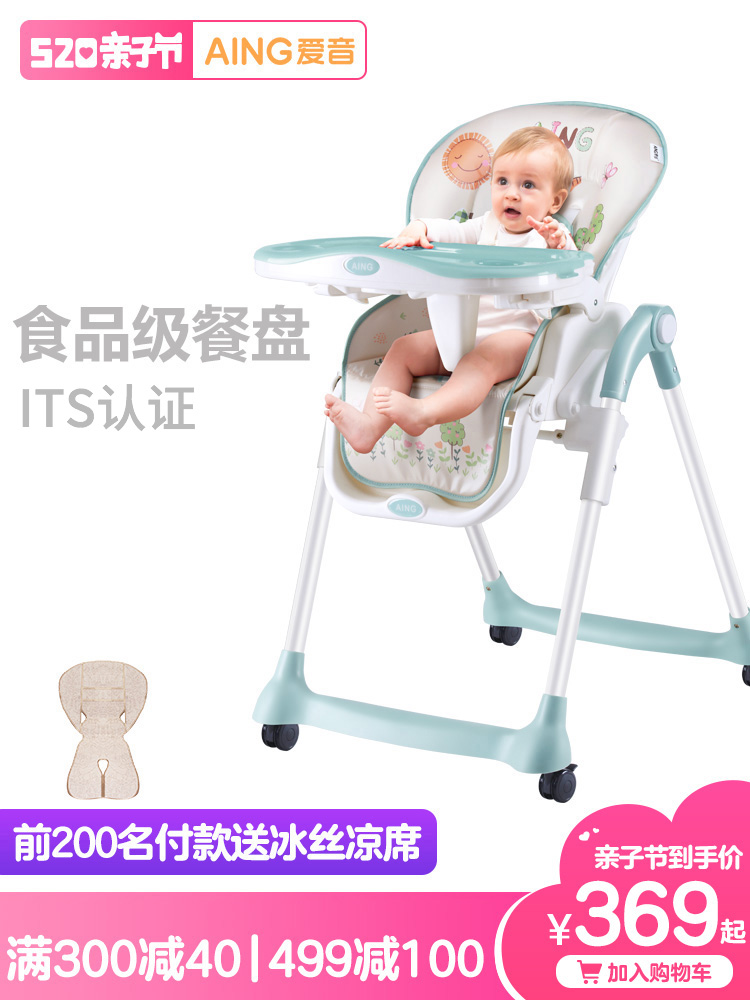 Aing爱音餐椅C002S多功能可折叠便携婴儿餐桌椅宝宝餐椅儿童餐椅