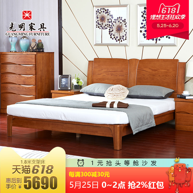 光明家具现代中式全实木床1.8米 卧室实木家具红橡木双人床婚床