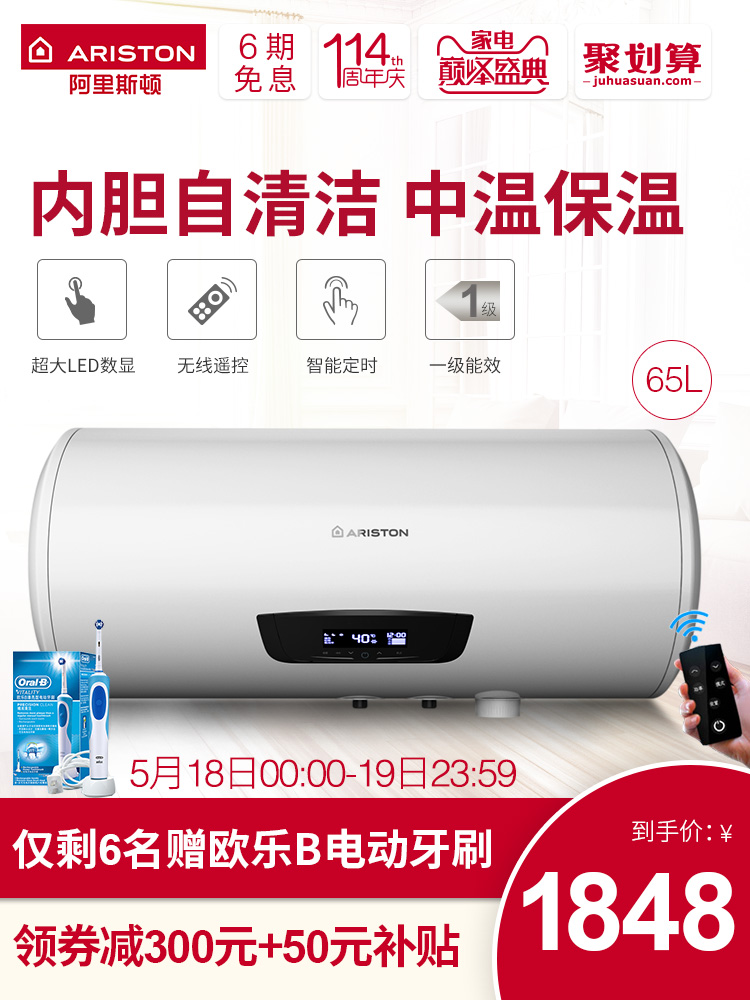 ARISTON/阿里斯顿 TM D 65 3PW AG电热水器家用储水65升洗澡淋浴