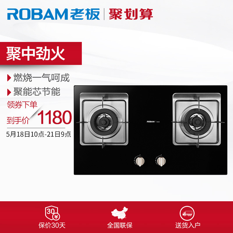 Robam/老板 35B2 新聚中劲火燃气灶 有效节能 正品包邮