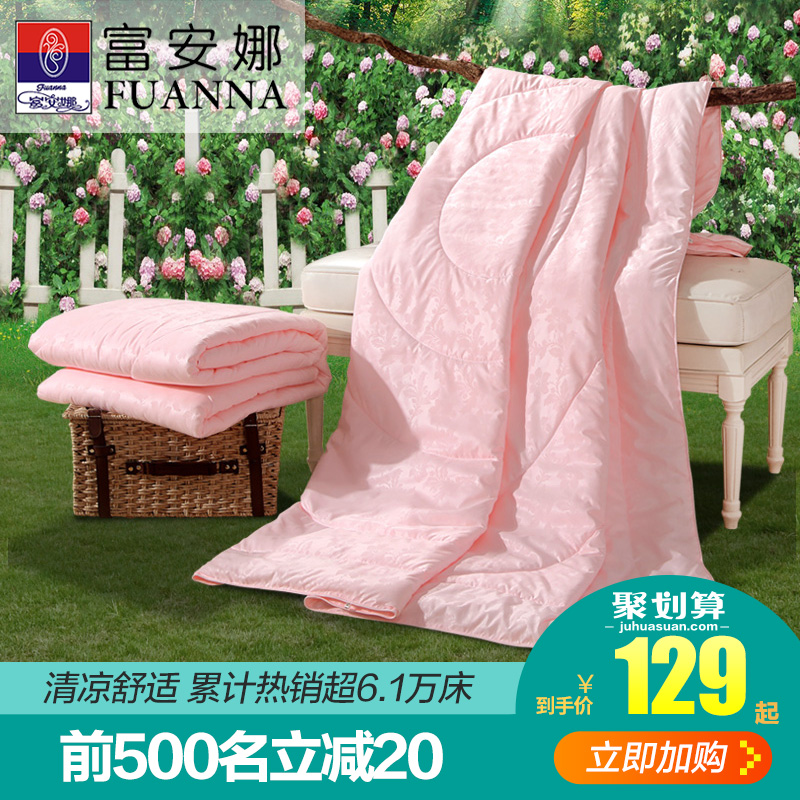 富安娜空调被夏凉被子春秋薄被芯双人单人宿舍学生夏季夏天可水洗