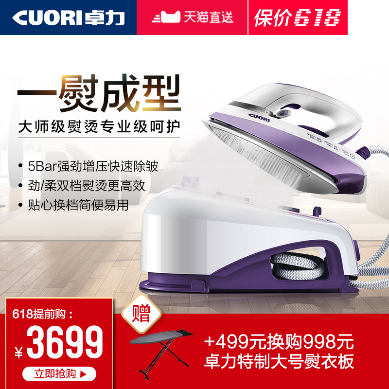 CUORI卓力增压熨烫机家用蒸汽平烫挂烫机手持便携式电熨斗 TS3000