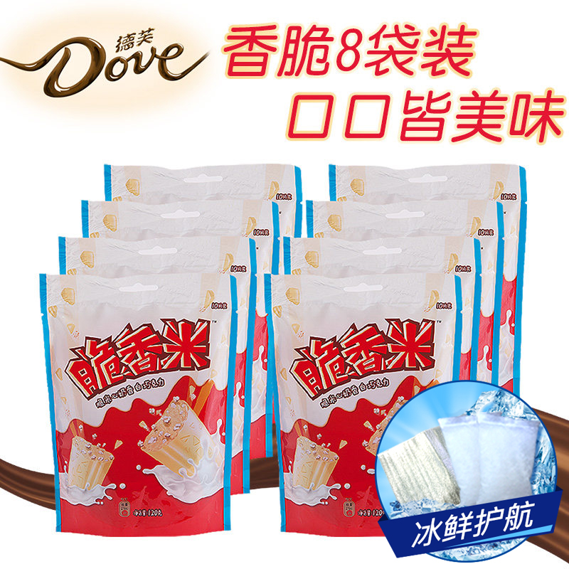 德芙巧克力脆香米120g*8袋牛奶黑白巧克力脆米心零食糖果袋装批发