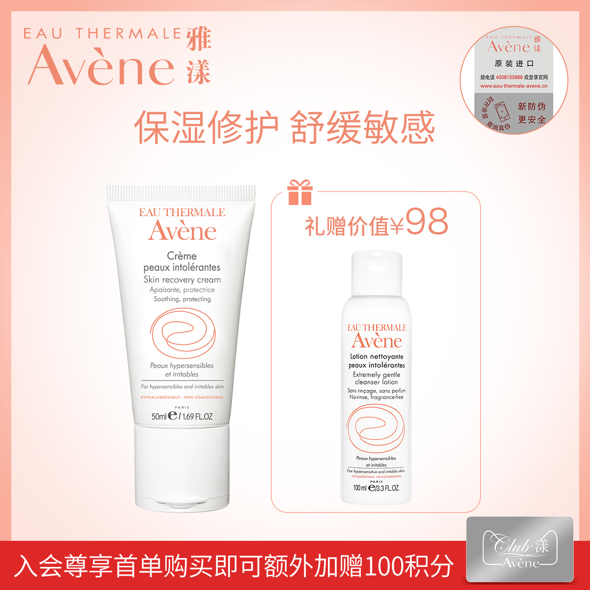 雅漾 修护舒缓保湿霜50ml 面霜女男补水保湿舒缓滋润春季滋养正品