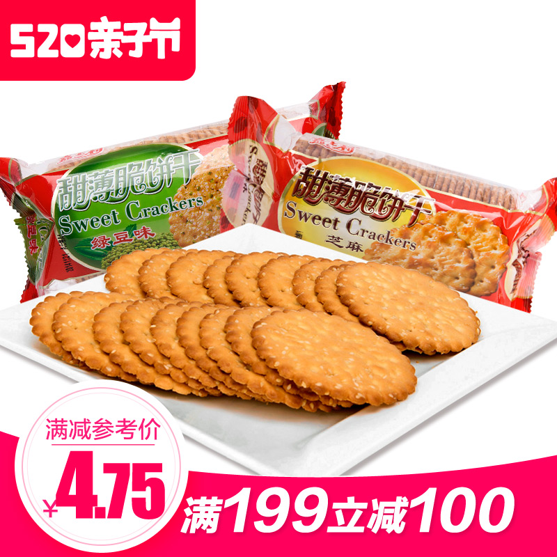 嘉士利 甜薄脆芝麻绿豆味特产饼干215g 办公休闲零食批发散装脆饼