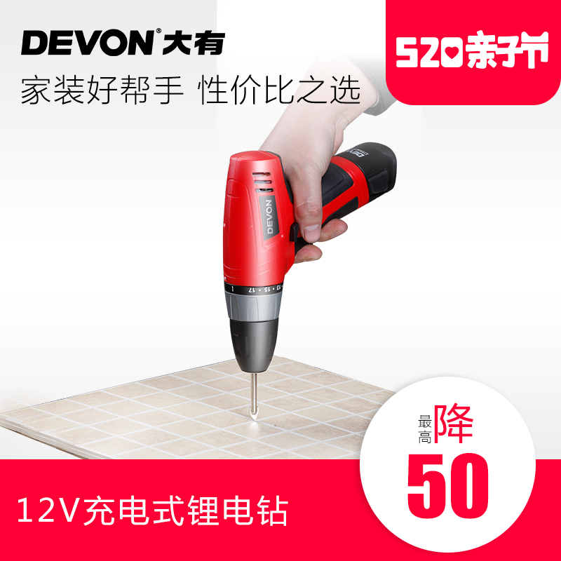DEVON大有锂电充电式电钻家用工业级手电钻多功能电动螺丝刀5241