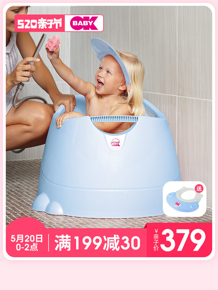 OKBABY儿童洗澡桶 大号可坐立加厚小孩沐浴盆宝宝泡澡桶 婴儿浴桶
