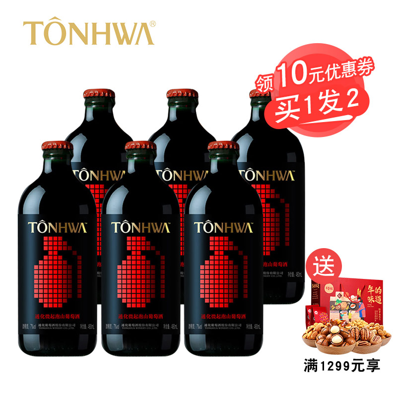通化微气泡露酒7度500ml*6瓶整箱装 新老包装随机发货