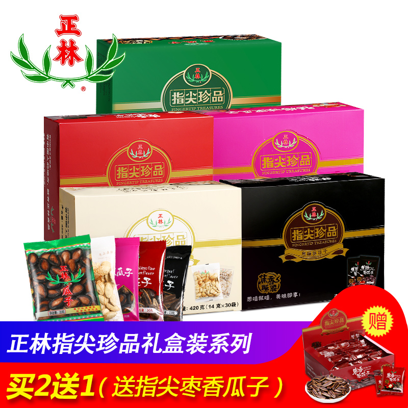 正林瓜子指尖珍品独立小包装西瓜子葵花籽年货5口味坚果炒货