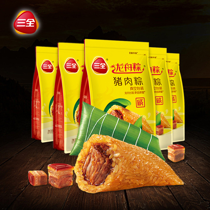 517三全龙舟粽子猪肉粽10只肉粽鲜肉粽团购包邮批发200g*5袋