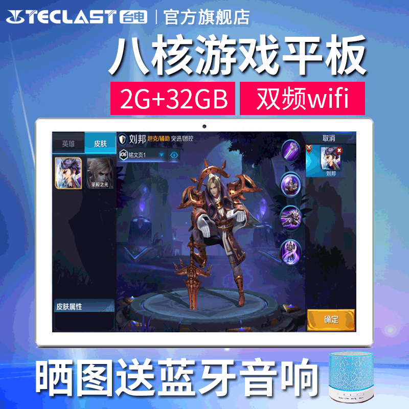 Teclast/台电 P10 八核平板电脑 智能安卓10英寸移动高清超薄pad