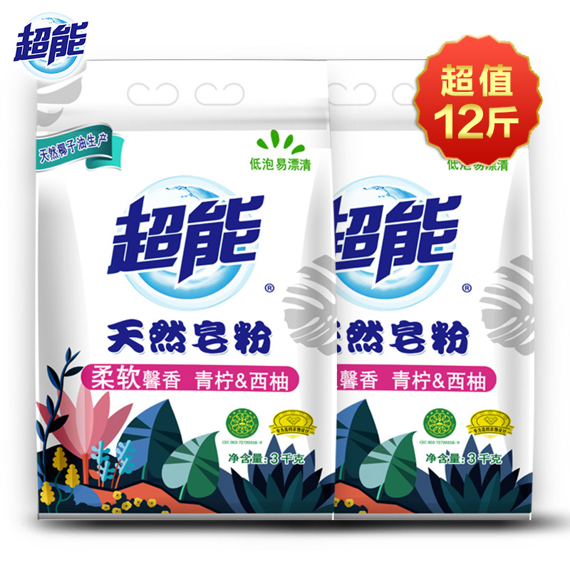 超能天然皂粉/洗衣粉高效去污易漂清节水更环保批发3kg*2袋