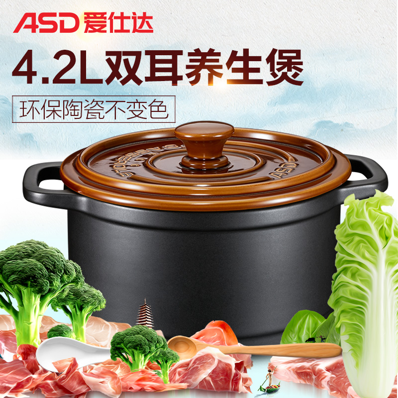 爱仕达陶瓷煲汤煲炖煲砂锅粥煲耐高温4.2L双耳养生煲RXC42A2Q