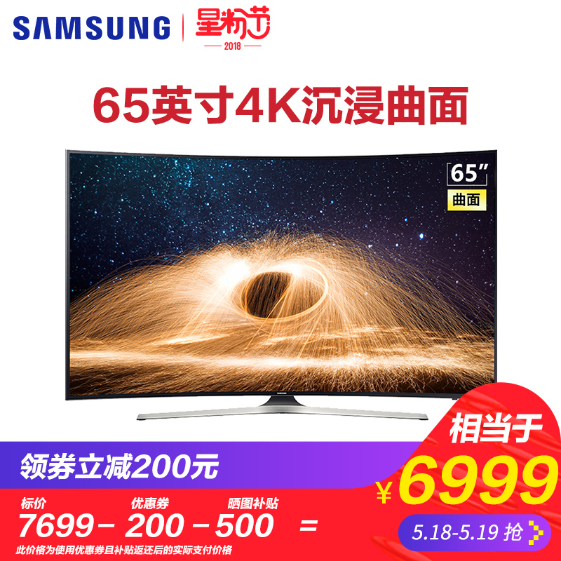 Samsung/三星 UA65MUC30SJXXZ 65英寸4k高清智能曲屏液晶曲面电视