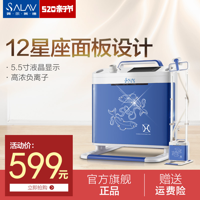 贝尔莱德挂烫机高端星座定制蒸汽液晶触控GS48-BJ/H