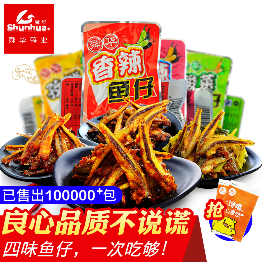 舜华小鱼仔香辣小鱼干湖南特产毛毛鱼麻辣小吃东江河鱼零食480g