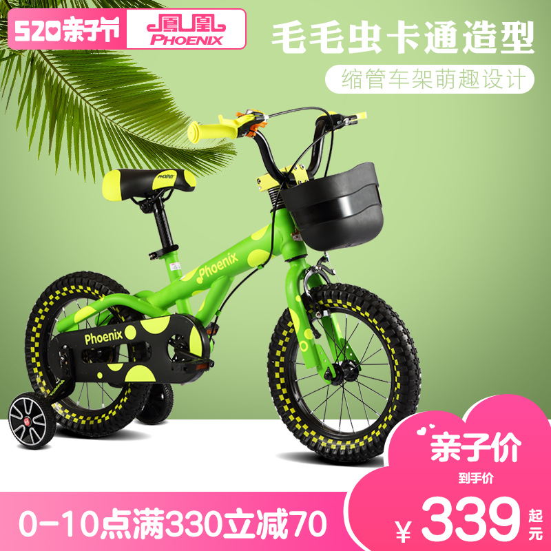 凤凰儿童自行车12/14/16/18寸男女款小孩童车宝宝脚踏车男孩单车