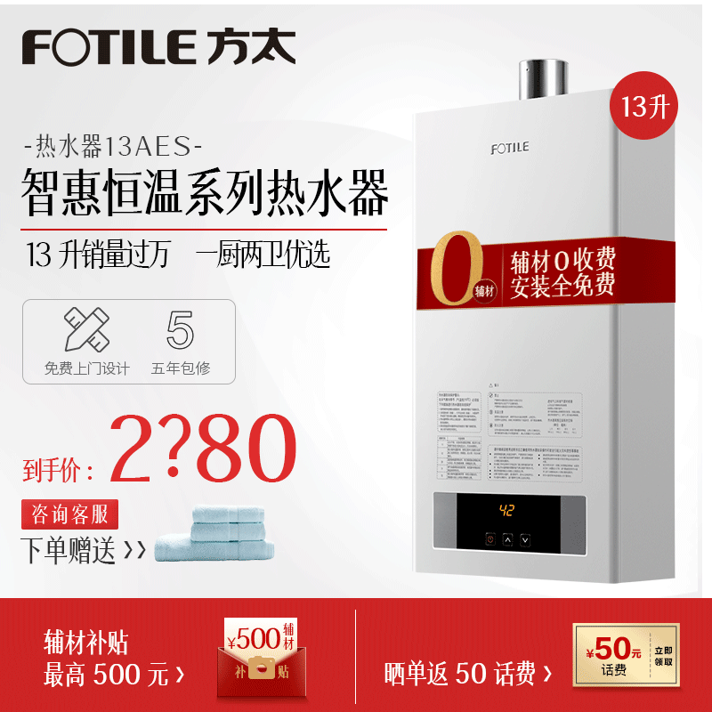 Fotile/方太 JSQ25-13AES 13升燃气热水器家用天然气热水器强排式