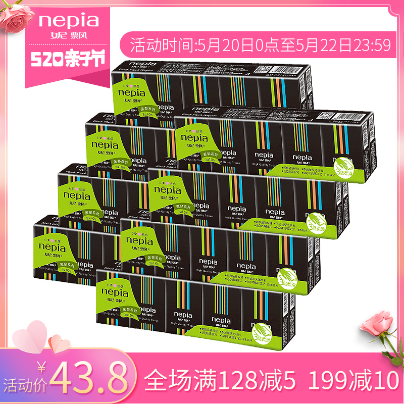 妮飘迷你纸手帕 黑郁薄荷香型纸巾面巾纸 3层*10包8条装