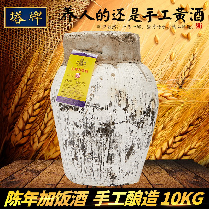 【绍兴黄酒】绍兴塔牌黄酒陈年手工冬酿加饭酒原酒坛装花雕10L