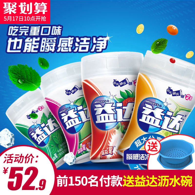益达无糖木糖醇口香糖约70粒4种口味瓶装薄荷味零食糖果休闲食品