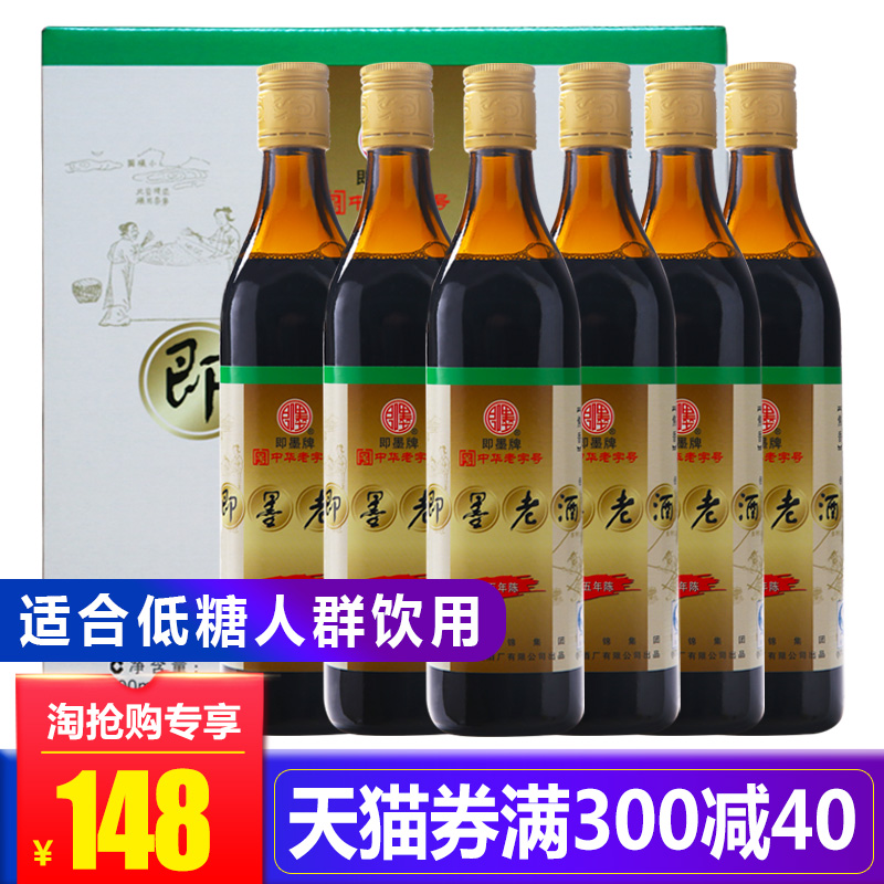 即墨老酒干型低聚糖黄酒五年陈酿500mlx6瓶整箱黄酒包邮