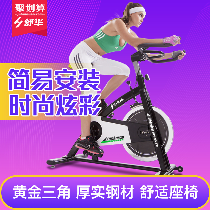 舒华SHUA动感单车家用室内静音健身车单车自行车健身器材SHB3656S