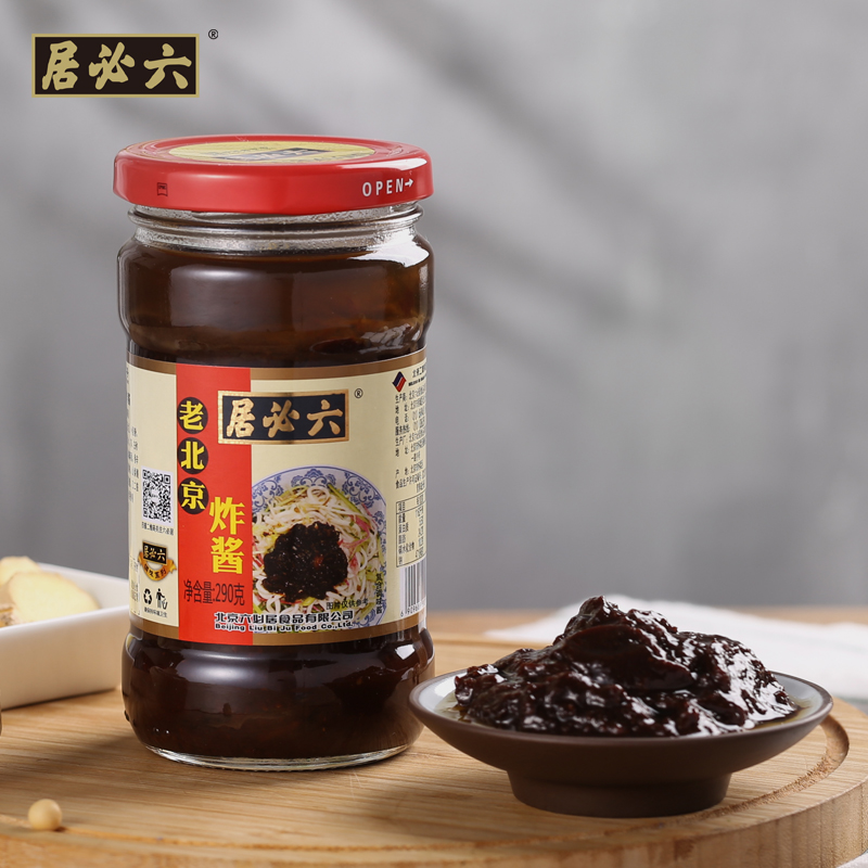 六必居 老北京炸酱290g 速食炸酱拌面 调味酱 拌面酱