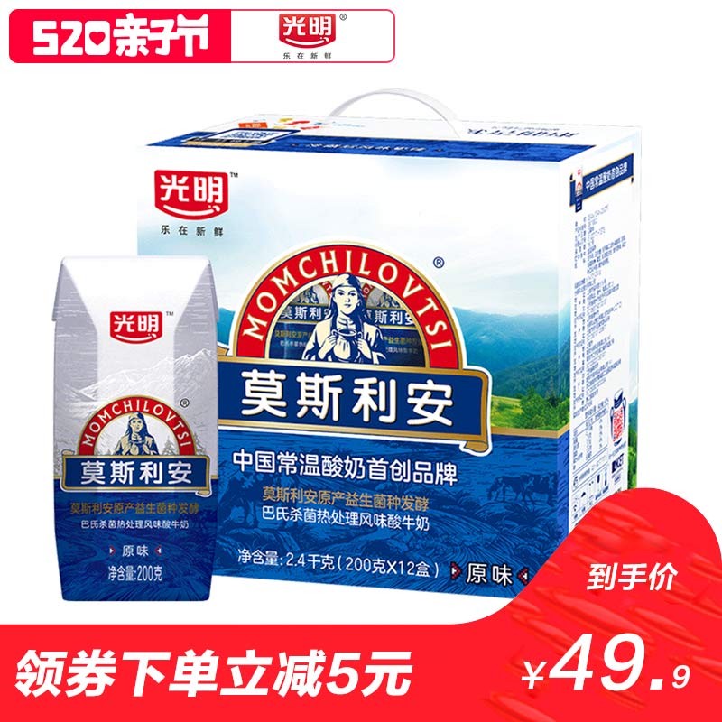 光明莫斯利安酸奶200g*12盒礼盒装 常温风味酸牛奶整箱