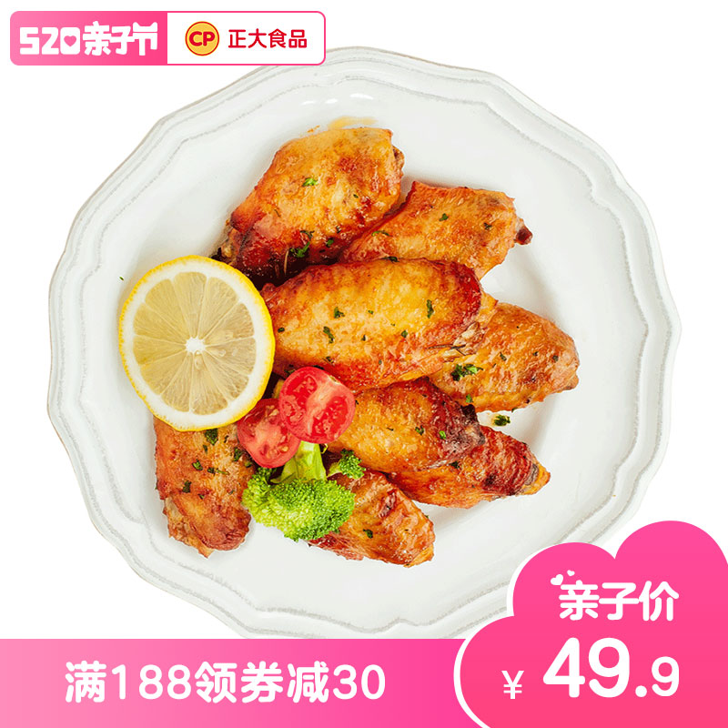 正大（CP）纽奥翅中1kg 新鲜冷冻 奥尔良风味烤鸡翅 烧烤食材