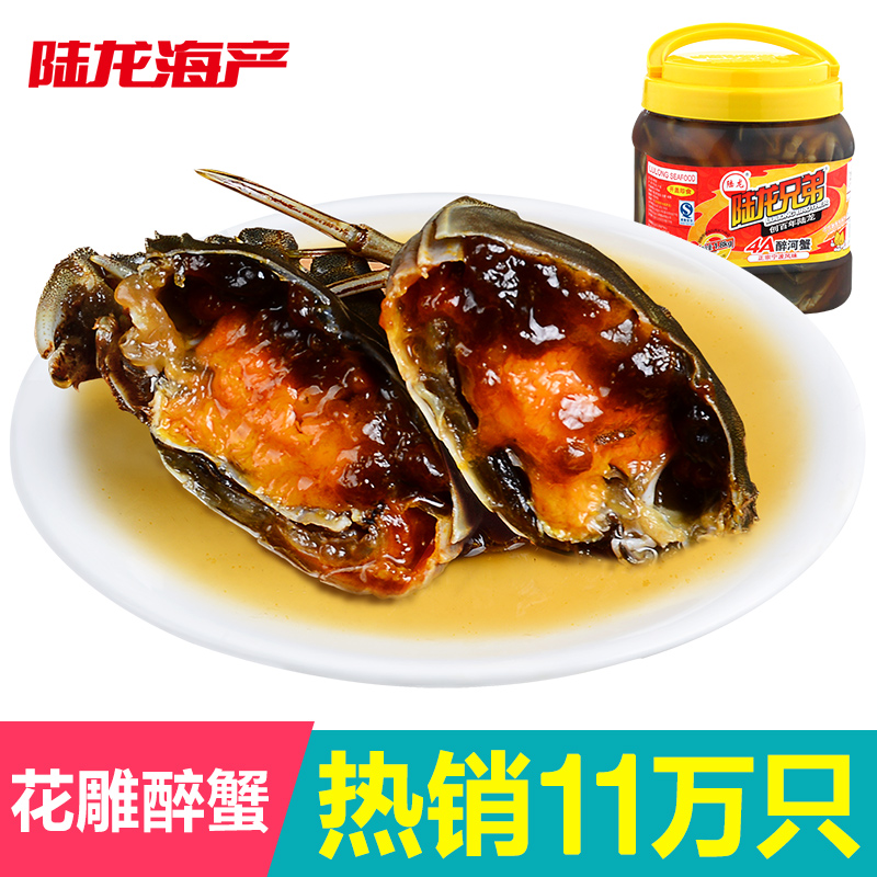 陆龙兄弟花雕醉蟹约10只 大规格4A醉河蟹1800g开盖即食 顺丰速配