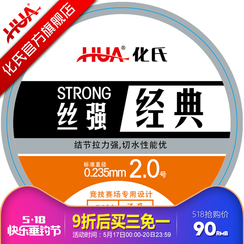 化氏鱼线 丝强鱼线经典版 子线子系 钓鱼线德国鱼线丝强GTM升级版