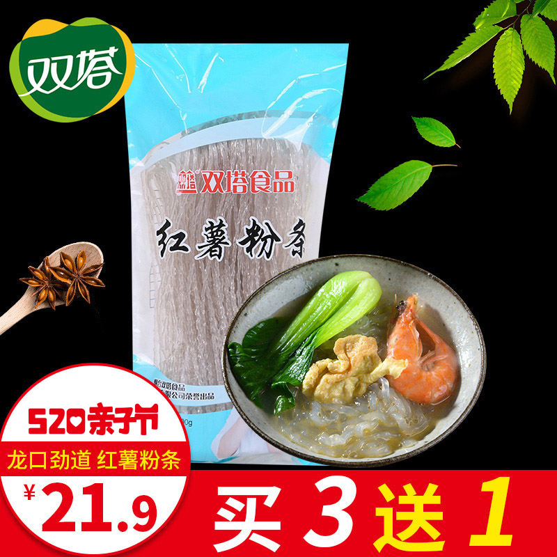 买3送1【双塔 红薯粉条1200g】 山东特产地瓜细粉丝粉皮粉干3袋装