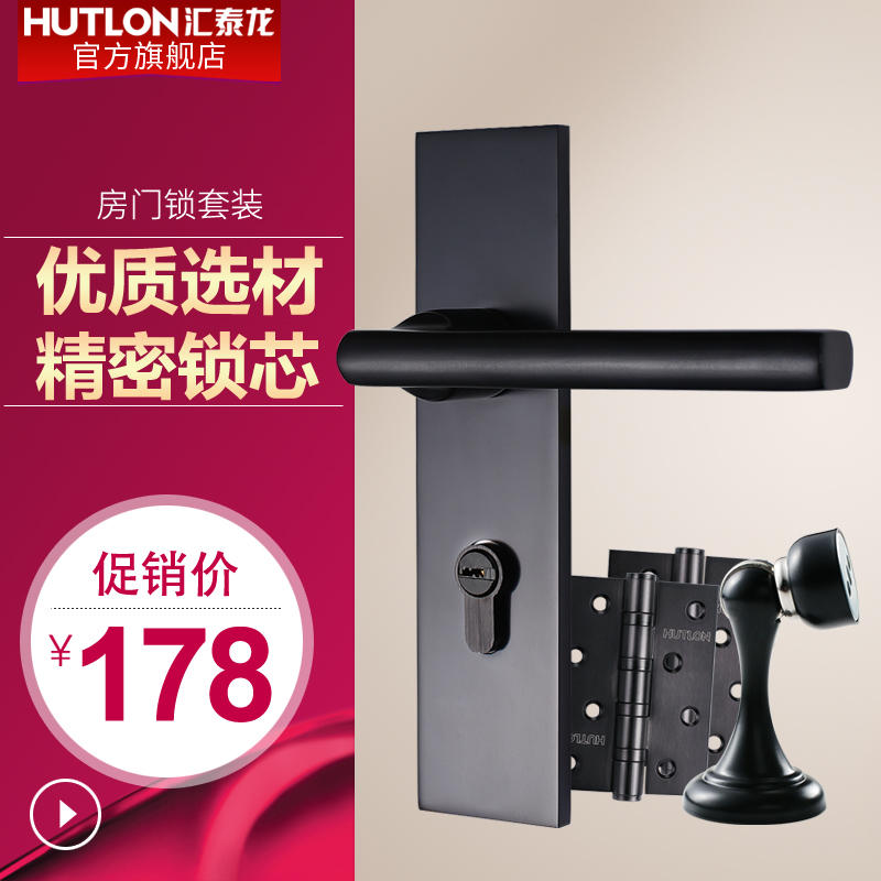 汇泰龙 门锁室内卧室现代简约房门锁铝木门黑色门锁套装DS-732005
