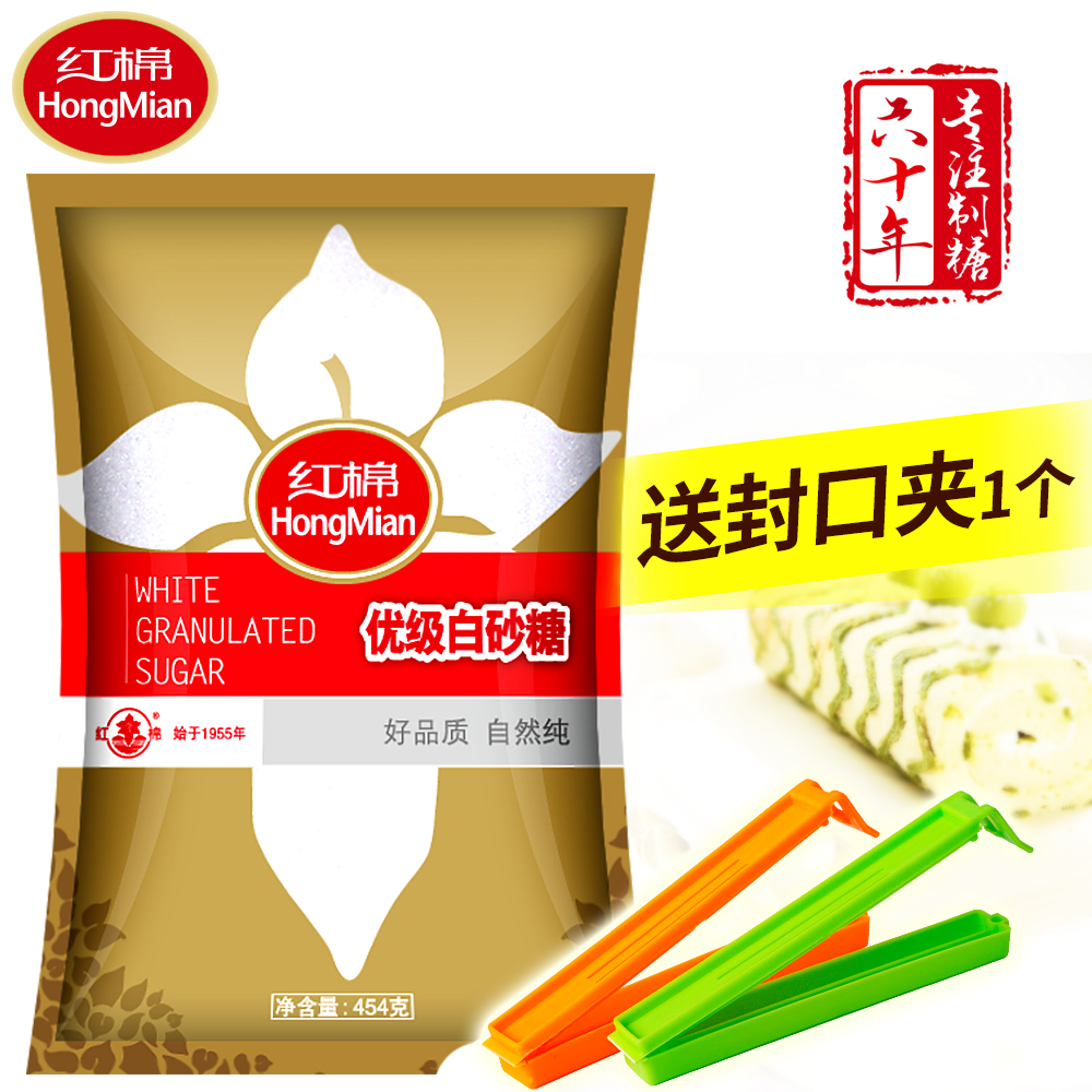 红棉优级白砂糖454g/袋 粗砂糖优级白糖蔗糖碳法糖烹饪调味食用糖