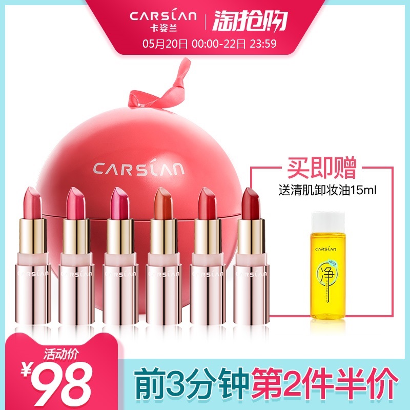 卡姿兰轻雾感口红6色套装唇膏不易脱色滋润抖音同款正品西柚色