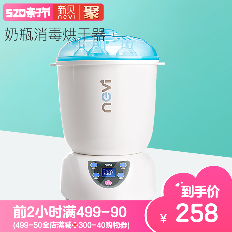 新贝消毒器带烘干 婴儿煮奶瓶锅蒸汽消毒锅 暖奶热食多功能8600