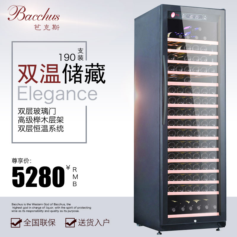 Bacchus/芭克斯 YC-510 压缩机红酒柜 恒温葡萄酒柜双温酒柜家用