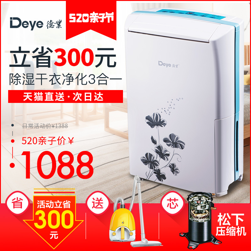 德业除湿机家用静音 卧室抽湿机地下室 除湿器干燥机吸湿器A20A3
