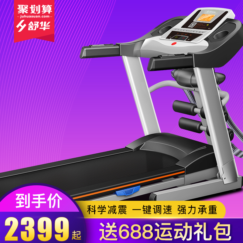 舒华SHUA跑步机 家用款单功能静音迷你折叠健身器材 SH-9130