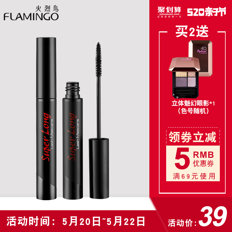 火烈鸟摩登纤细睫毛膏细小刷头纤长卷翘防水浓密不晕染持久睫毛膏