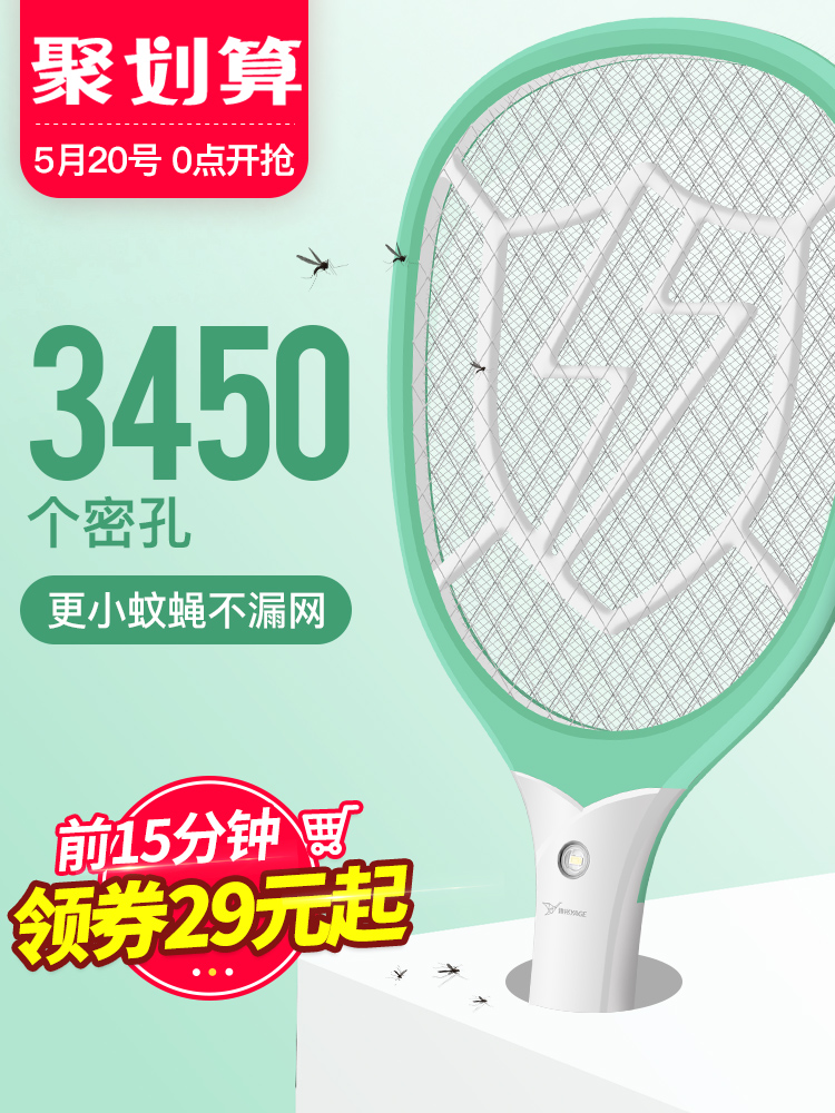 雅格电蚊拍充电式18650锂电池强力灭蚊子家用USB密网大拍面苍蝇拍