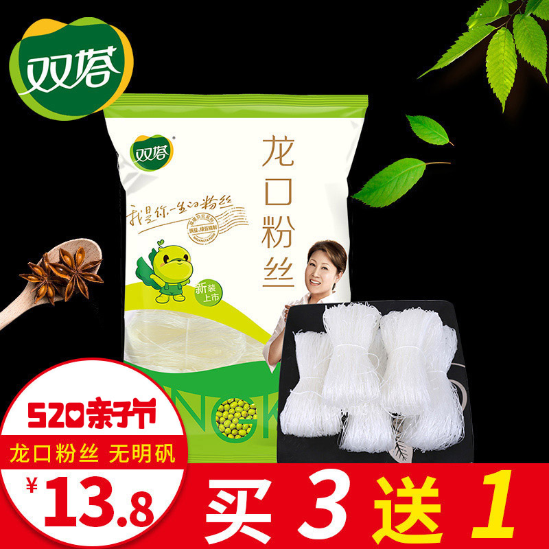 买3送1【双塔 龙口粉丝450g】山东特产方便细粉条绿豆粉干米粉线