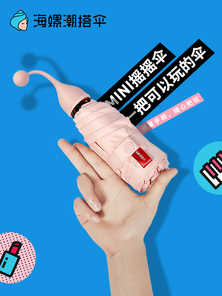 摇摇伞太阳伞防紫外线女超轻小迷你遮阳伞晴雨伞两用防晒伞upf50+