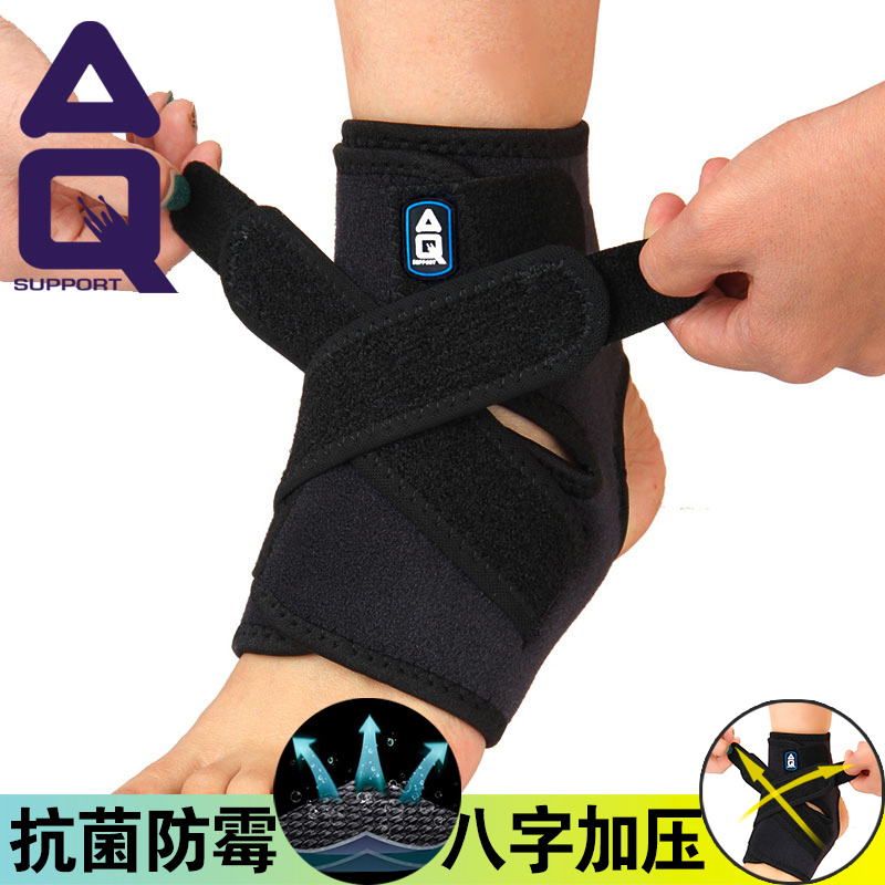 AQ护踝扭伤防护篮球运动绷带崴脚固定男女士羽毛球护脚踝脚腕护具